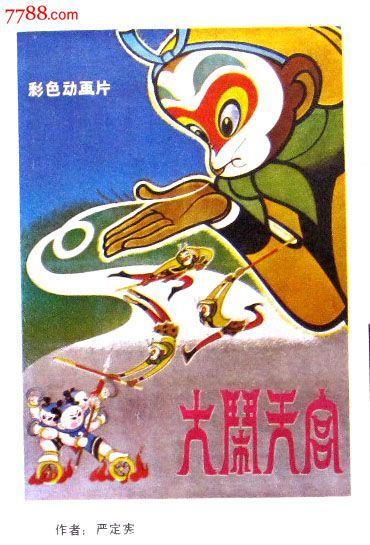 做假道路运输上岗证